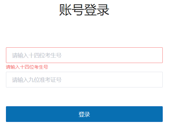 2024年贵州省高考志愿填报辅助系统https://zyfz.eaagz.org.cn/