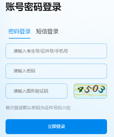 2024�����ʡ�߿��ɼ���ѯ���https://gkks.eaagz.org.cn/