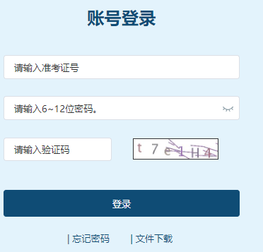 2024�������ʡ��ͨ��У��������־Ը�ϵͳ