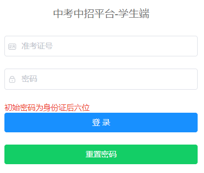 2024�������п�־Ը�ϵͳhttps://zhongzhao-p.wxeic.cn/