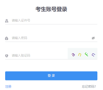 ���ɹų��˸߿��ɼ���ѯ���https://www4.nm.zsks.cn/BaseStudent/